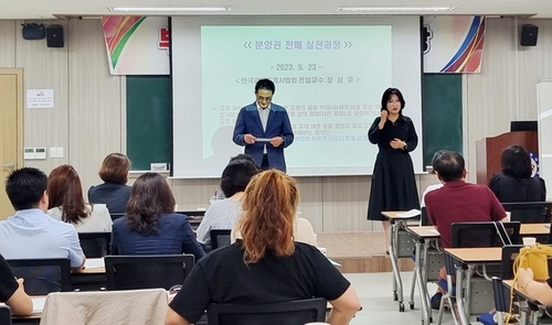 세종시·공인중개사협, 실무협의체 구성…전세사기 공동대응