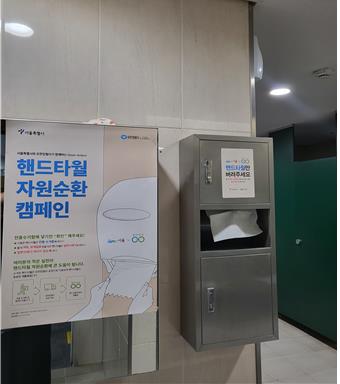 서울시-유한킴벌리, 폐핸드타월 재활용 업무협약