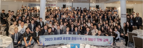월드옥타, 5년 만에 대양주지회 대통합 '차세대 무역스쿨' 개최