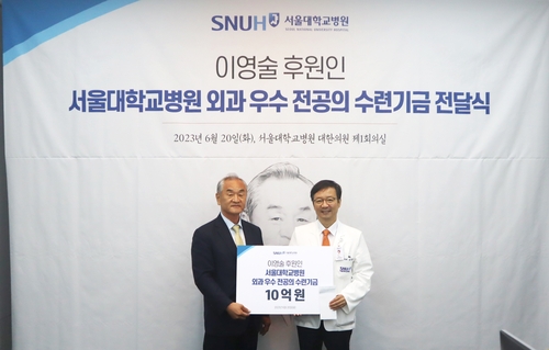 이영술씨 서울대병원에 10억 후원…어머니와 2대째 총 75억 기부