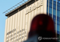 검찰, 위믹스 코인 발행사 압수수색…초과유통 의혹 수사