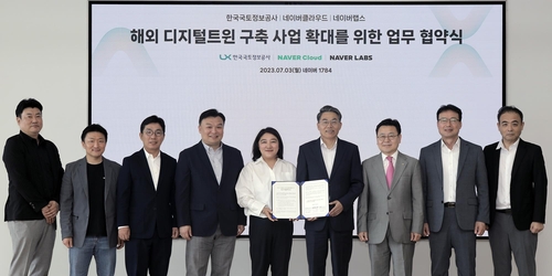 네이버랩스·네이버클라우드·LX, 디지털트윈 해외진출 협력