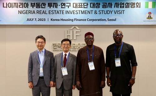 주택금융공사, 나이지리아 대표단에 주택금융기법 전수