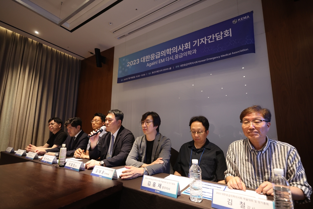 2023 대한응급의학의사회 기자간담회