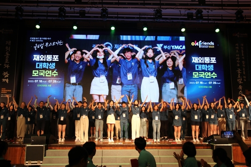 재외동포 대학생 560명 한국 배우기…동포청 모국연수에 참여