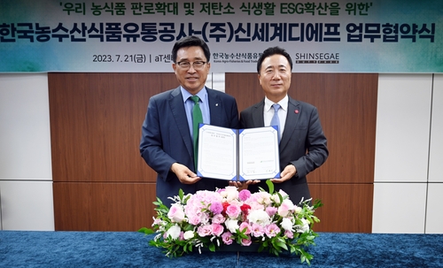'한국식품 수출 힘보탠다'…신세계면세점-aT 업무협약