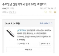 '신림역 살인예고' 구속영장…협박글 3건 IP추적