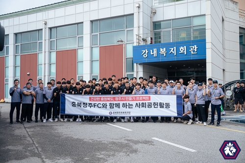 프로축구 충북청주, 연고지 비 피해 복구 작업 자원봉사