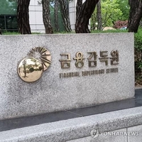  횡령·미공개정보 투자·불법계좌…이런 은행에 돈 맡기겠는가