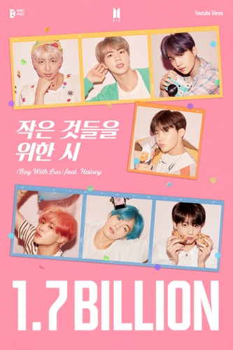 BTS '작은 것들을 위한 시' MV 17억뷰…자체 통산 두 번째