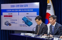  오염수 방류 이제 시작…꾸준한 감시·정보 투명 공개 지속돼야