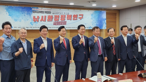 [여행소식] 국회서 낚시규제법 개정안 공청회 열려