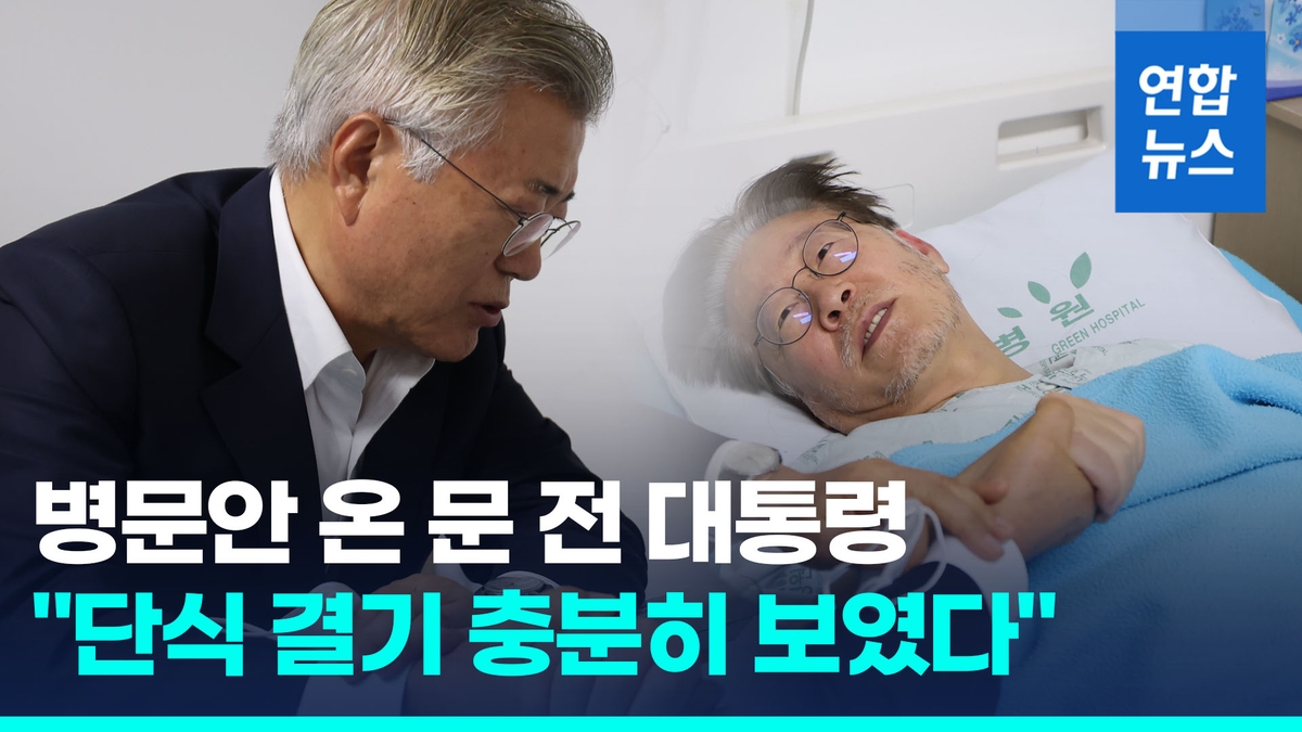 [영상] 손 꼭 잡고 