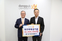 배우 강석우, 모교 동국대에 1천만원 기부