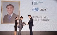 '대한민국 CEO 명예의 전당'에 신안군 이름 올렸다