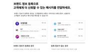 [게시판] 이통 3사, 기업메시징 브랜드 등록 지원센터 운영