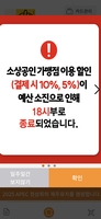 제주 지역화폐 '탐나는전' 현장 결제 할인 지원 종료