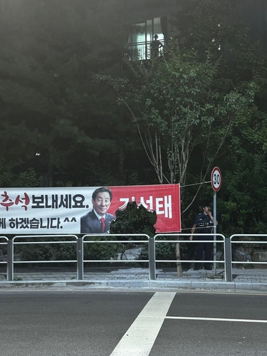 서울 강서구서 김성태 前의원 현수막에 불…김태우 "선거테러"(종합)