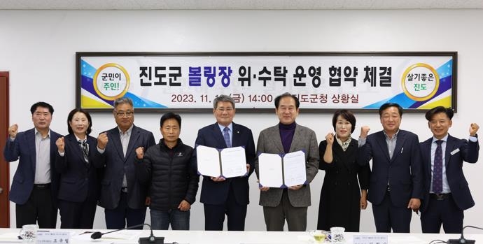 운영 협약 체결