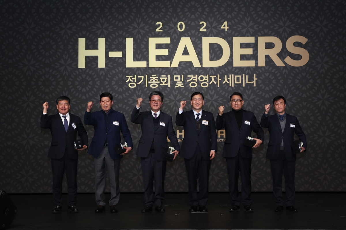 '2024 H-Leaders 정기총회 및 경영자 세미나' 시상식 