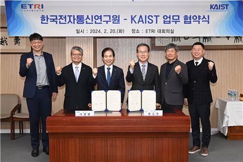 ETRI·KAIST, 양자대학원 공동 운영 상호 협력 체계 구축 업무협약
