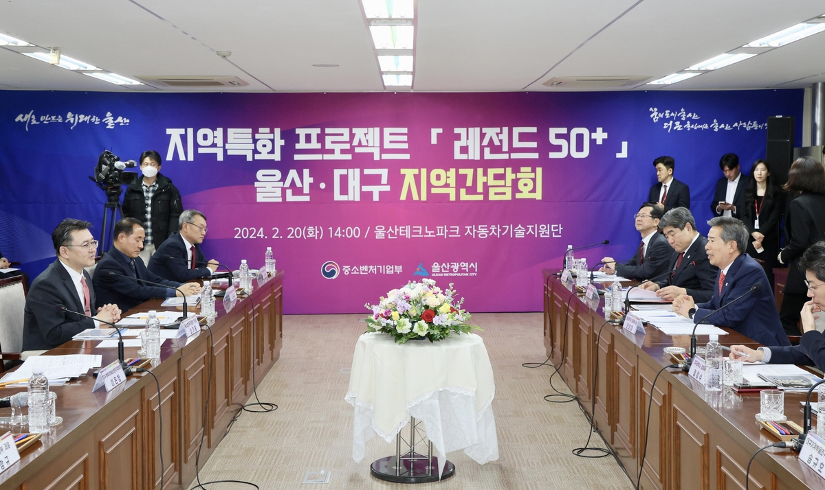 '레전드 50+' 울산·대구 지역간담회
