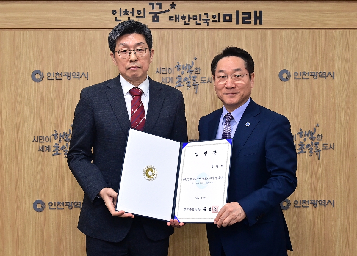 유정복 인천시장(오른쪽)에게 임명장 받는 김영덕 대표