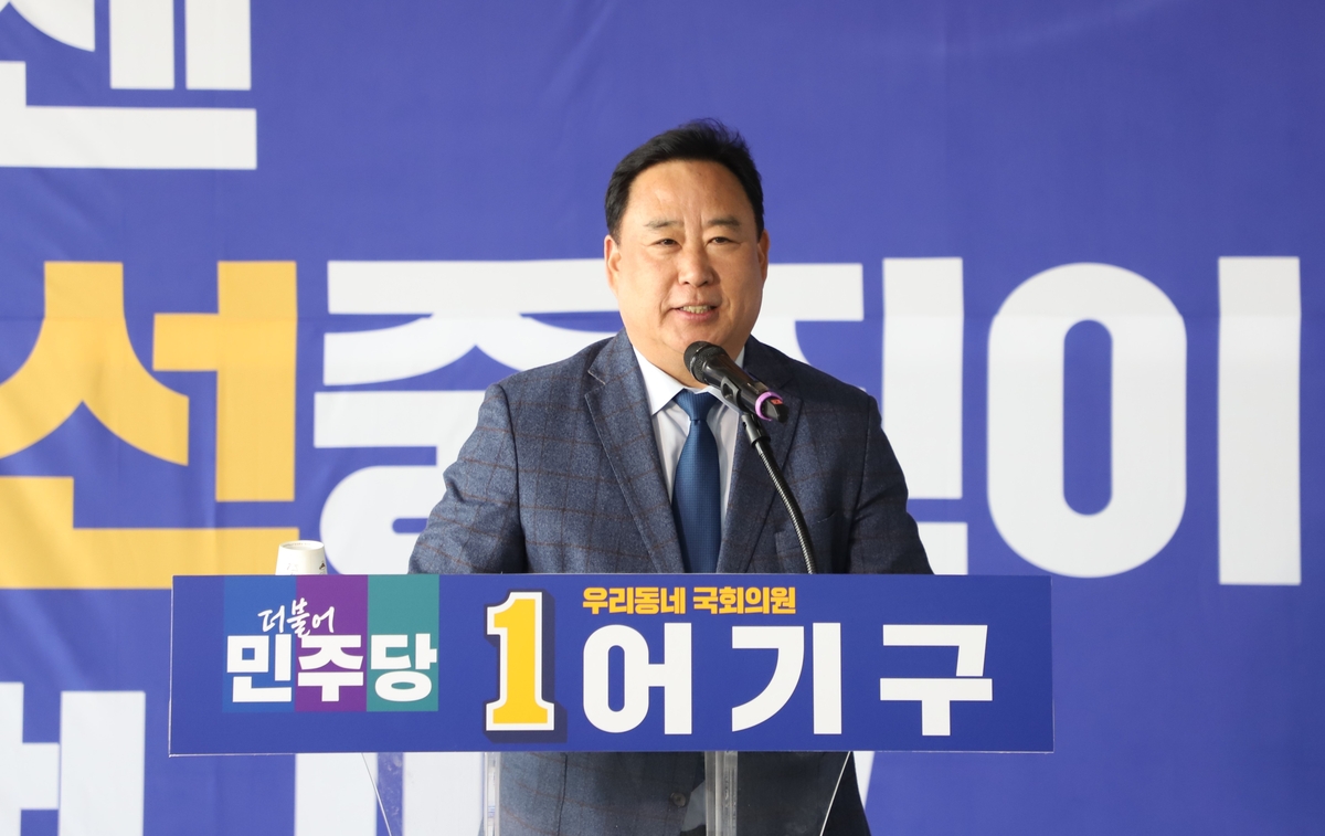 더불어민주당 어기구 후보