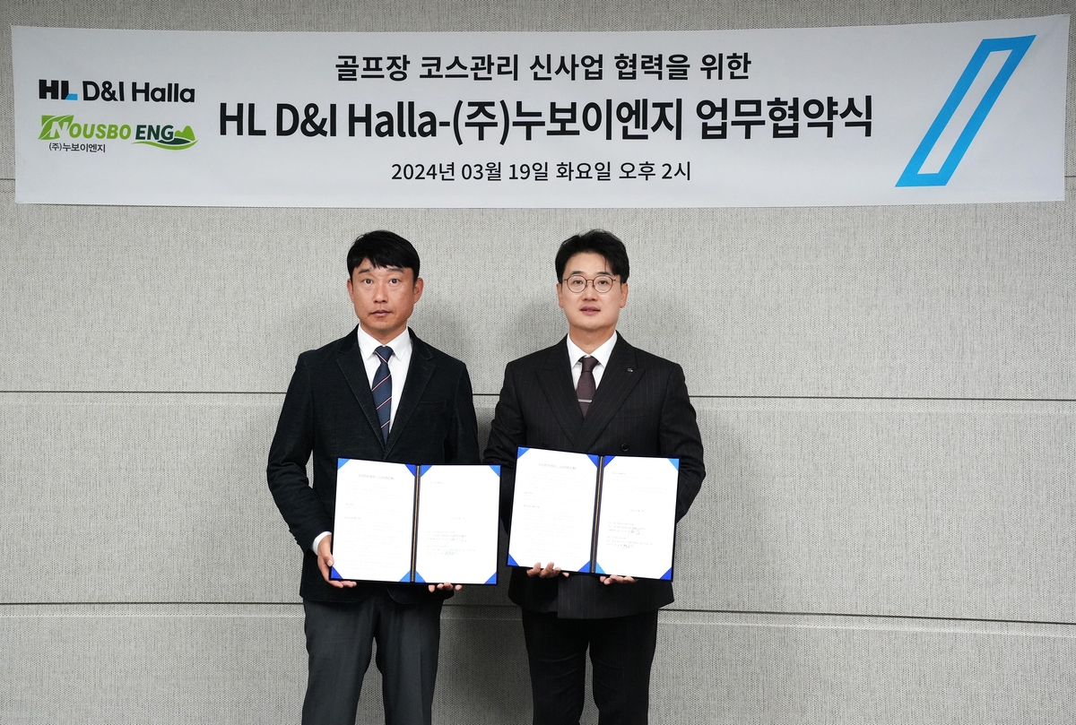 HL디앤아이한라-누보이엔지, 업무협약 체결식