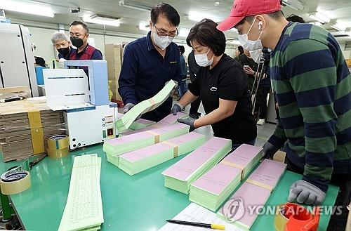 제22대 총선 투표용지 인쇄 및 분류