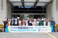 전북환경단체, 새만금 상시 해수 유통 위한 서명운동본부 출범