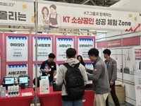 [게시판] KT, 인공지능정보통신 서비스로 소상공인 창업 지원