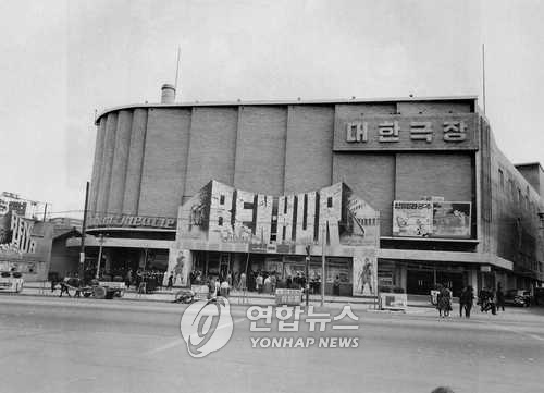 서울 충무로의 대한극장 전경 1962.4.30(본사자료) <저작권자 ⓒ 2001 연합뉴스. 무단전재-재배포 금지>