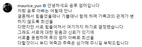 [윤민수 인스타그램 캡처. 재판매 및 DB 금지]