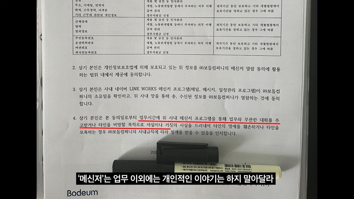 강형욱 대표가 공개한 동의서