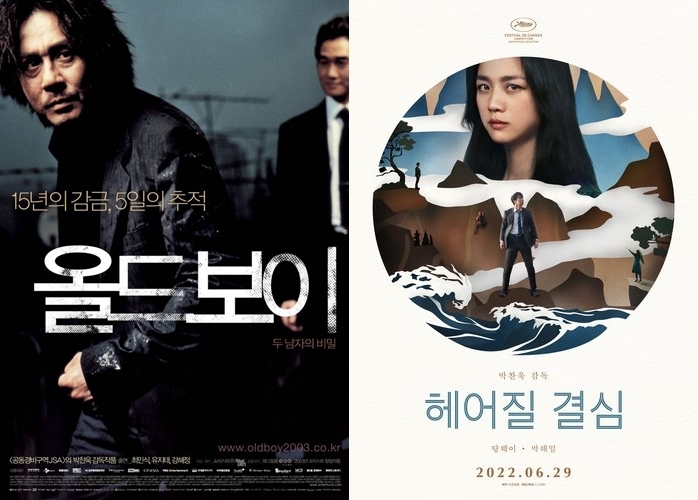 영화 '올드보이', '헤어질 결심' 포스터