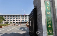 충북교육청 "행복교육지구를 온마을배움터로"