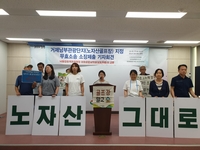 거제남부관광단지 지정 바뀔까…환경단체, 무효 확인 소송 제기