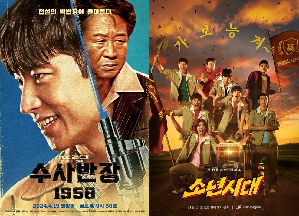 제작 지원을 받은 드라마 '수사반장 1958'과 '소년시대'