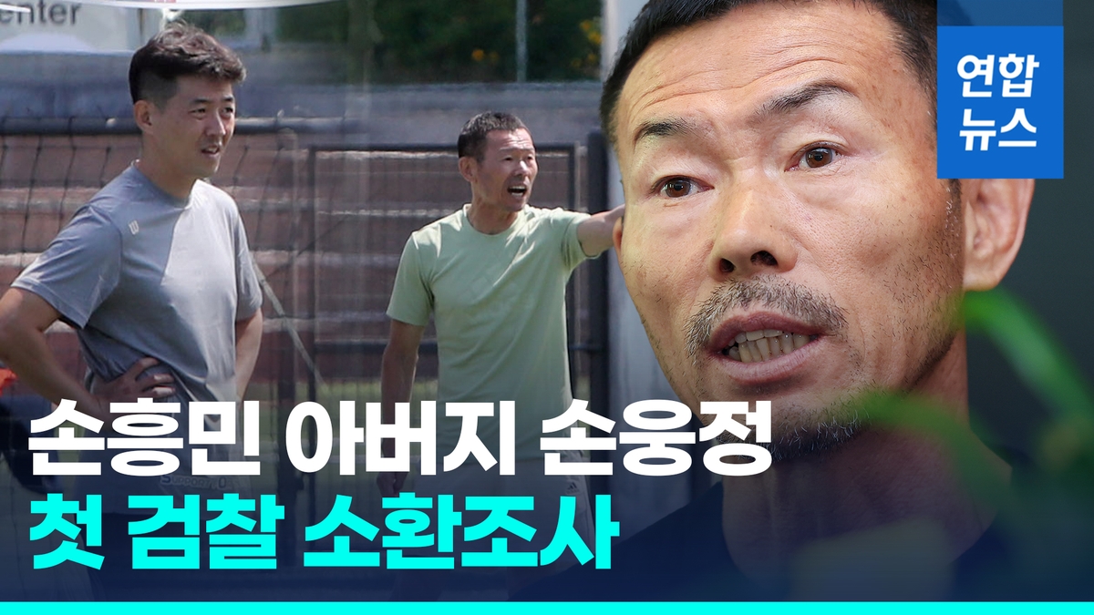 Son Heung-min’s Father Investigated for Little one Abuse: Newest Updates and Particulars