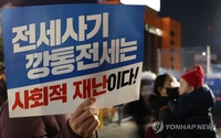 '2조3천억원' 경찰 수사로 확인된 전국 전세사기 피해액 규모