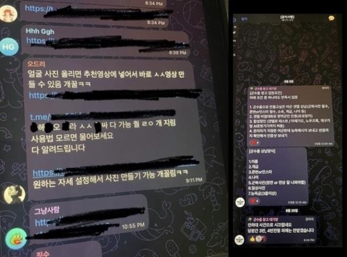 '딥페이크' 확산에 방심위 "텔레그램과 핫라인 추진…신속 차단"