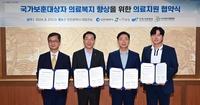 인천시, 종합병원 3곳과 국가보훈대상자 진료비 감면 협약