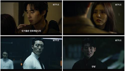 현대로 배경 옮긴 '경성크리처' 시즌2, 9월 27일 공개