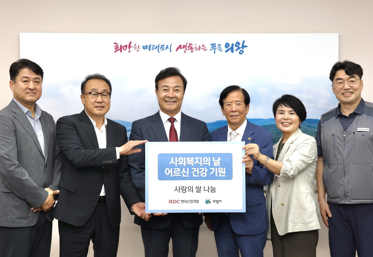 HDC현대산업개발은 6일 경기도 의왕시청에서 취약계층 지원을 위한 쌀 1.5t을 기부하는 전달식을 진행했다. [ HDC현대산업개발 제공. 재판매 및 DB 금지]