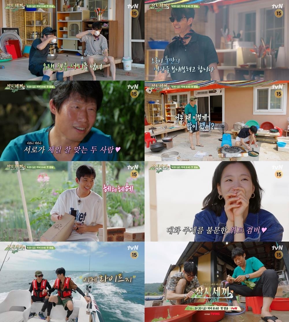 '삼시세끼 라이트(Light)' 예고편