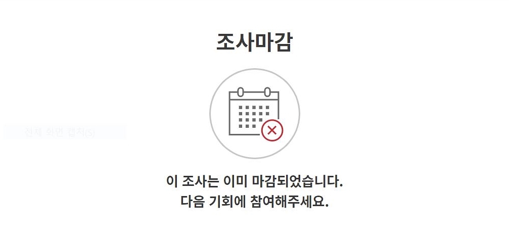 '복수국적 및 국적이탈·상실에 대한 여론조사' 조기 마감