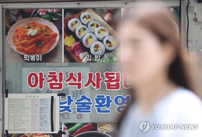 가격 오른 김밥