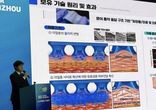  공학도가 개발한 '문어 빨판 패치'…K-뷰티 이끈다