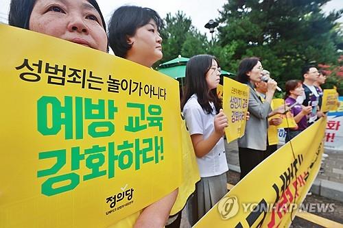 '딥페이크 성범죄 예방 교육 강화하라'